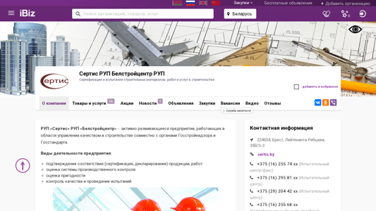 Скриншот сайта