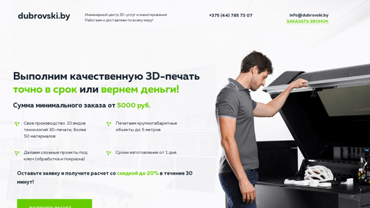 Скриншот сайта