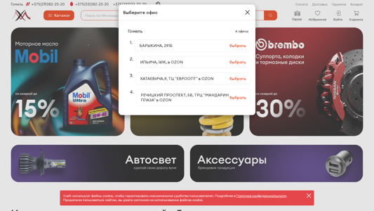 Скриншот сайта