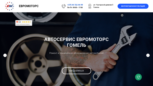 Скриншот сайта