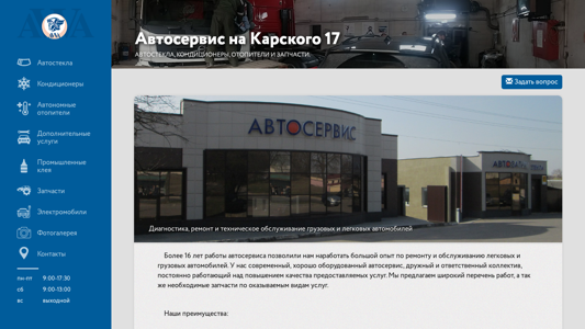 Скриншот сайта