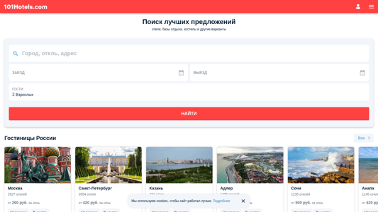 Скриншот сайта