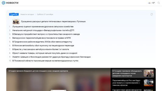 Скриншот сайта