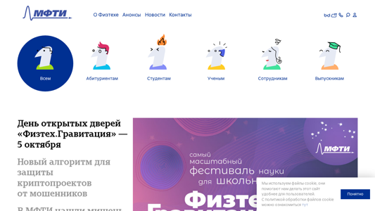 Скриншот сайта