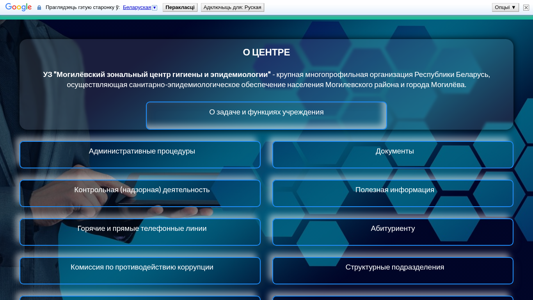 Скриншот сайта