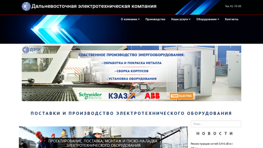 Скриншот сайта
