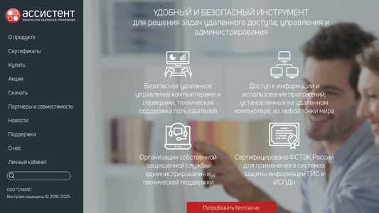 Скриншот сайта