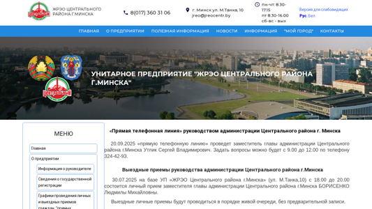 Скриншот сайта