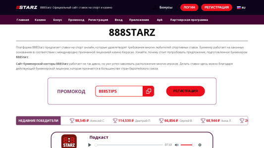 Скриншот сайта
