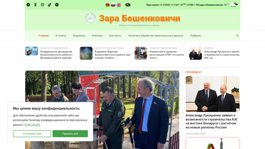 Скриншот сайта