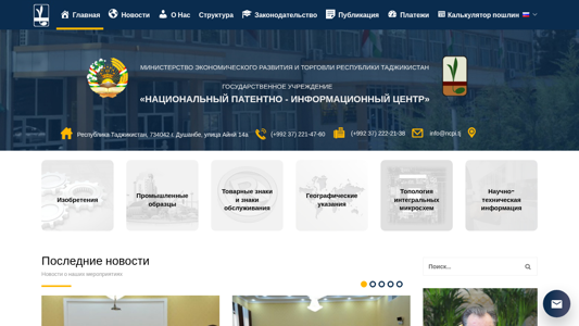 Скриншот сайта