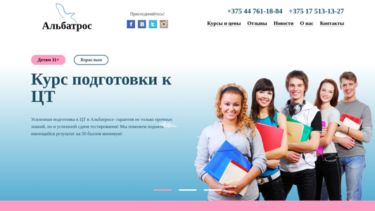 Скриншот сайта