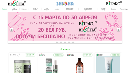 Скриншот сайта