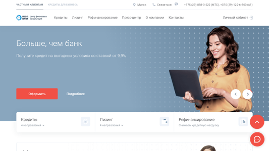 Скриншот сайта