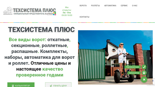 Скриншот сайта