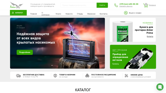 Скриншот сайта