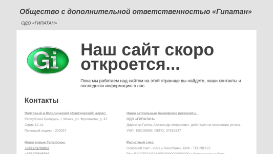 Скриншот сайта