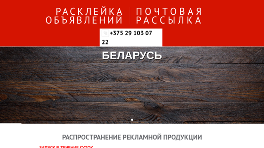 Скриншот сайта