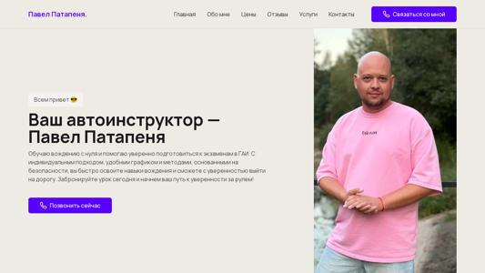 Скриншот сайта