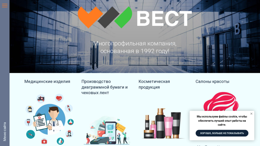 Скриншот сайта