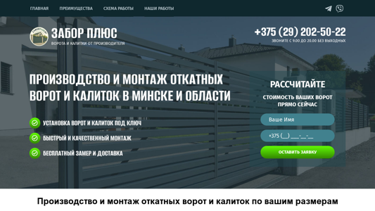 Скриншот сайта