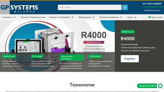 Скриншот сайта