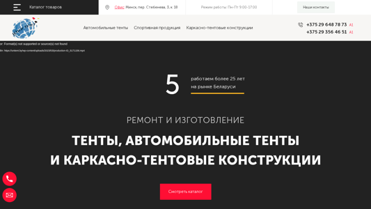 Скриншот сайта