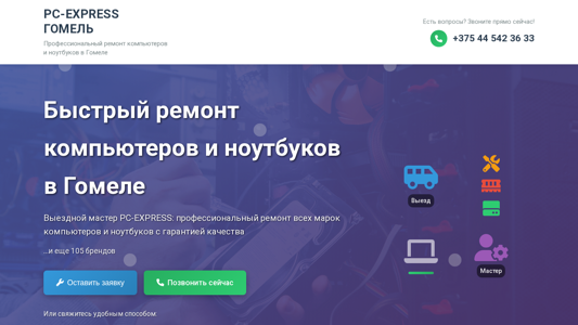 Скриншот сайта