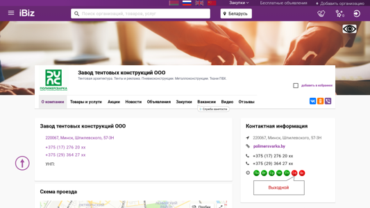 Скриншот сайта
