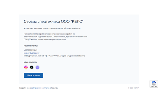 Скриншот сайта
