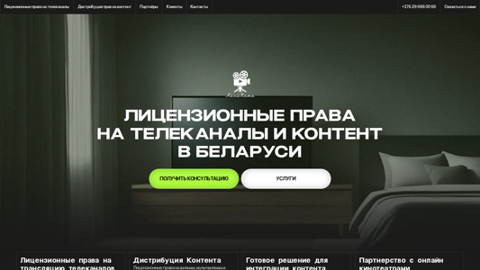 Скриншот сайта