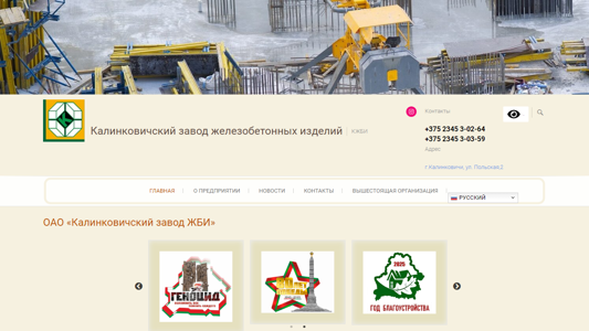 Скриншот сайта