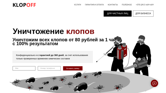 Скриншот сайта