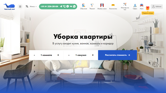 Скриншот сайта