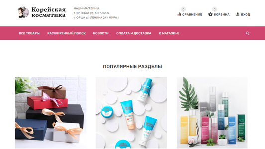 Скриншот сайта