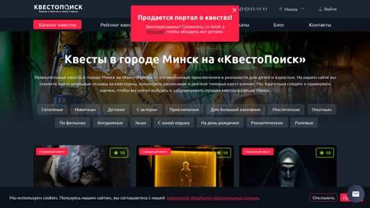 Скриншот сайта