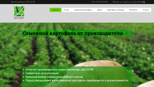 Скриншот сайта