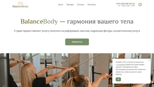 Скриншот сайта