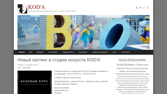 Скриншот сайта