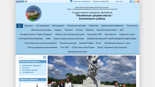 Скриншот сайта