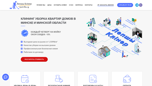 Скриншот сайта