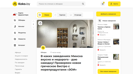 Скриншот сайта