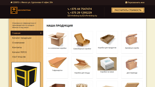 Скриншот сайта