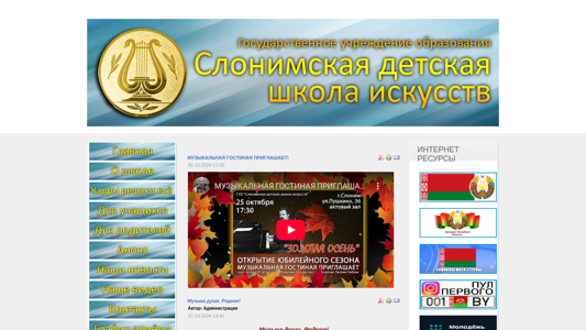 Скриншот сайта