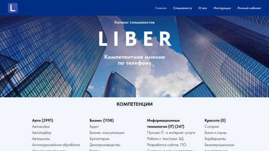 Скриншот сайта