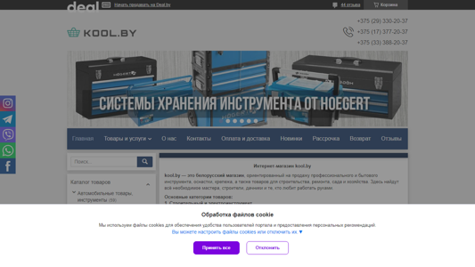 Скриншот сайта