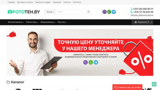 Скриншот сайта