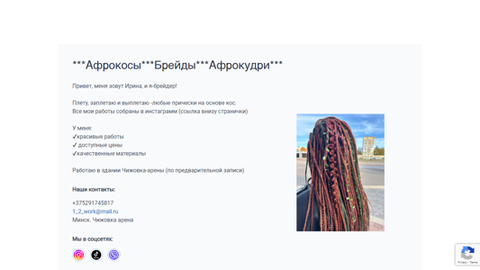 Скриншот сайта
