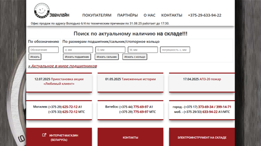 Скриншот сайта