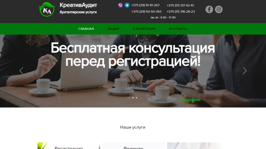 Скриншот сайта